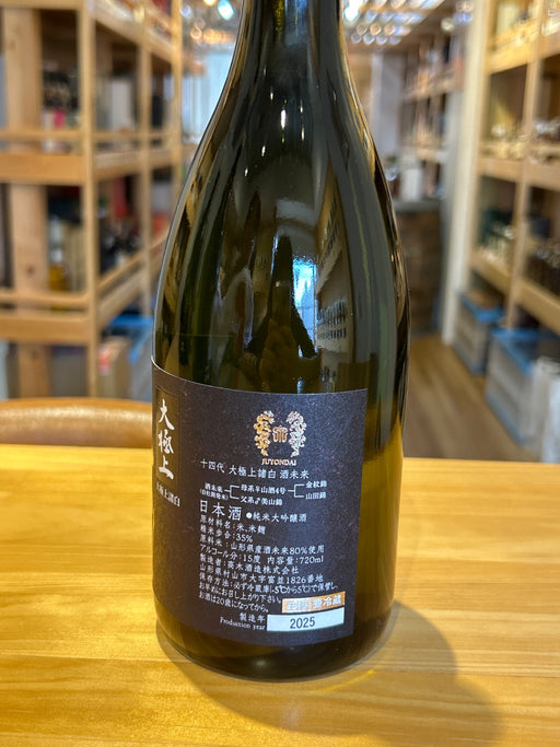 十四代　酒未来　大極上諸白　720ml