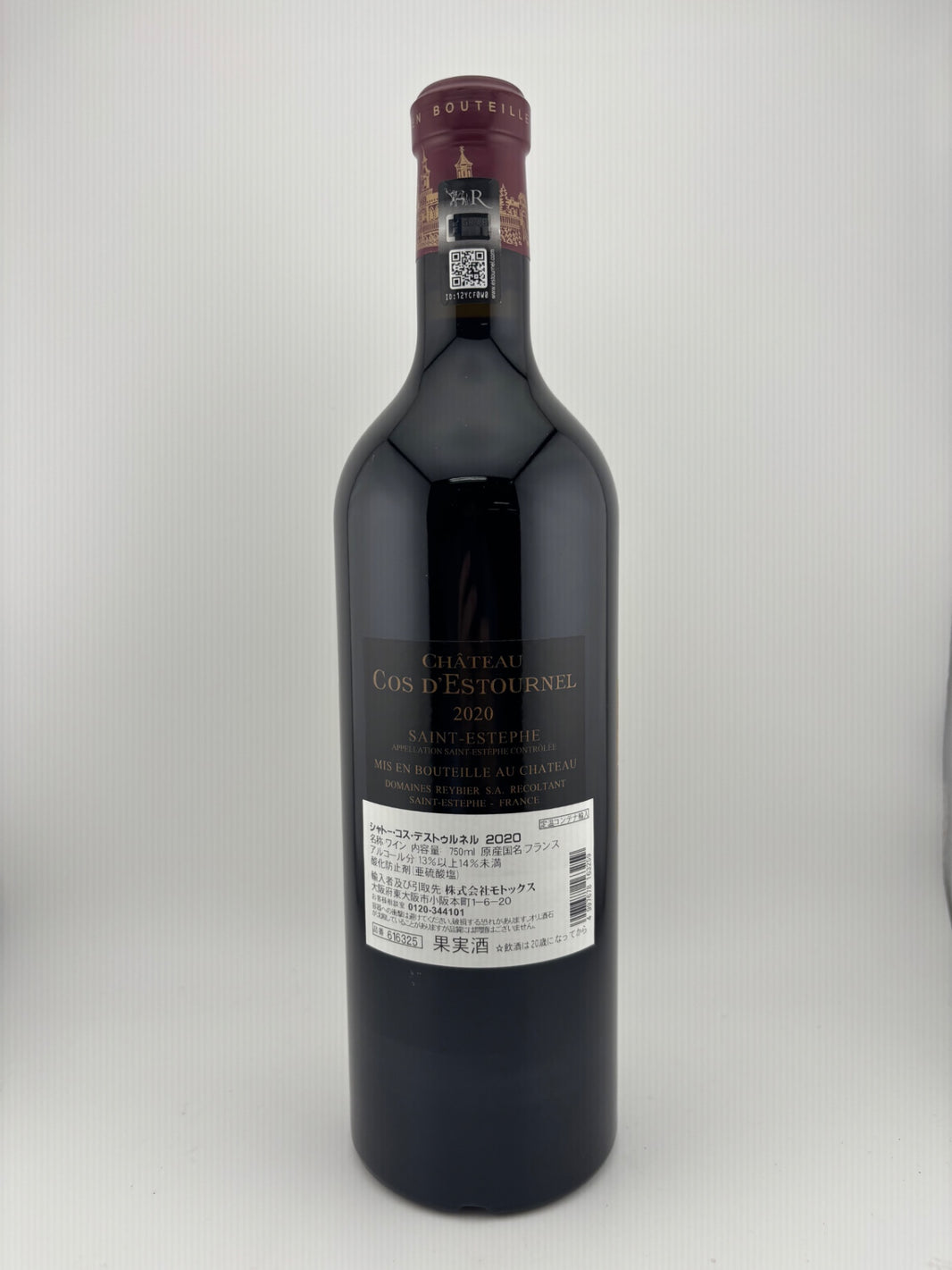 image シャトー・コス・デストゥールネル [2020]750ml 【2020ボルドー】