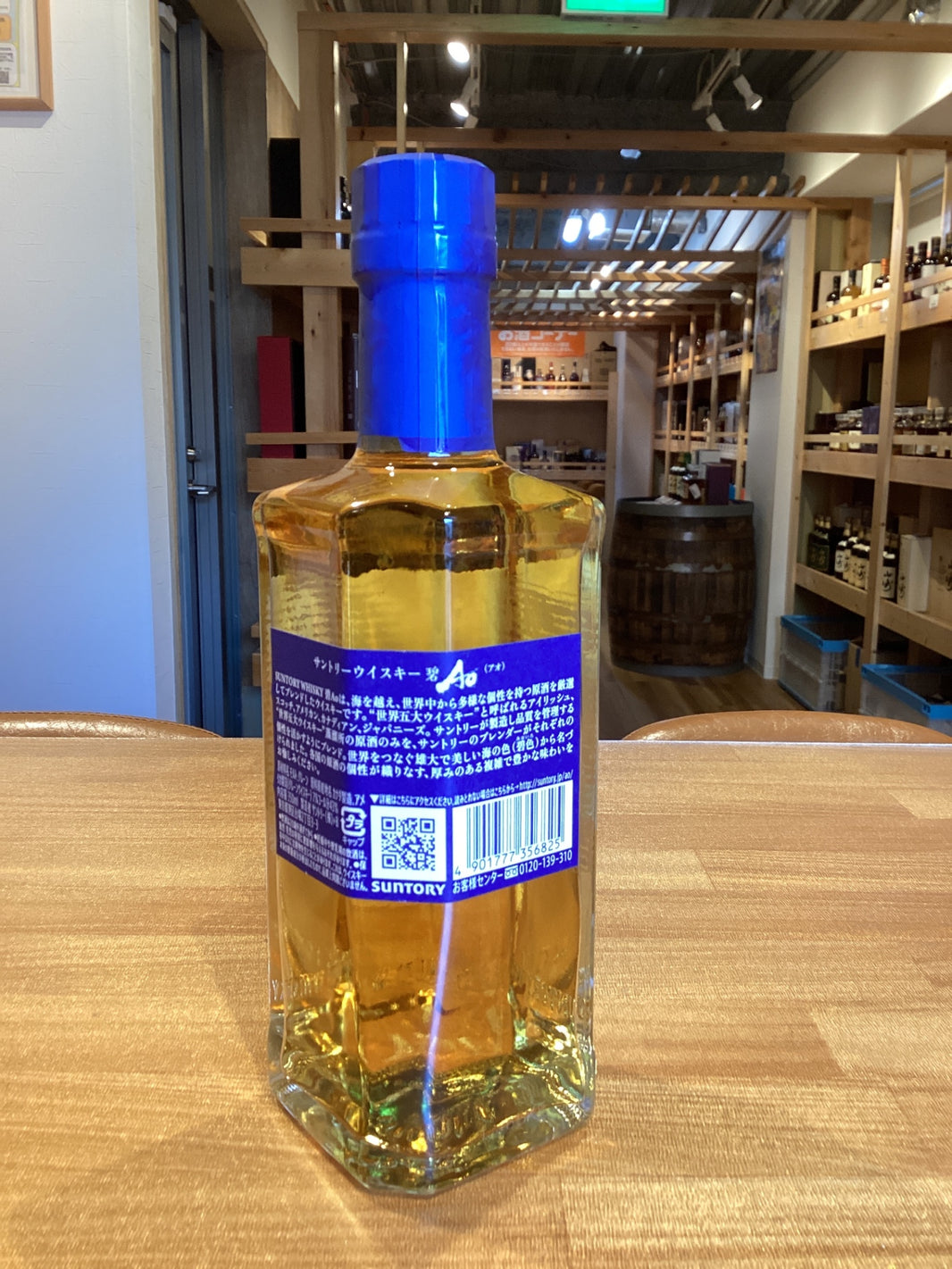 image サントリー ワールド ウイスキー 碧 Ao ハーフボトル [日本 350ml ]