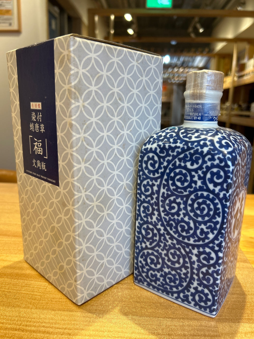 Yamazaki 12-year-old Arita ware square bottle with blue and white octopus arabesque "Fuku" design