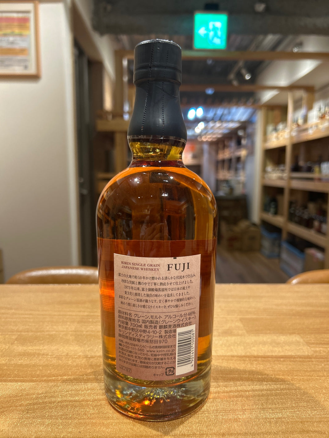 image キリン シングルグレーンウイスキー 富士 46度 700ml