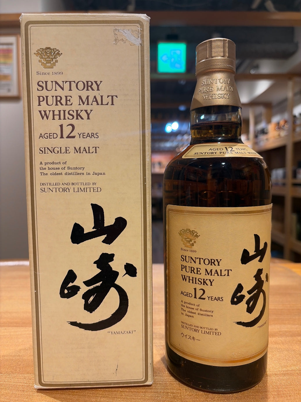 山崎ピュアモルトウィスキー12年 750ml 『響マーク』　箱付き