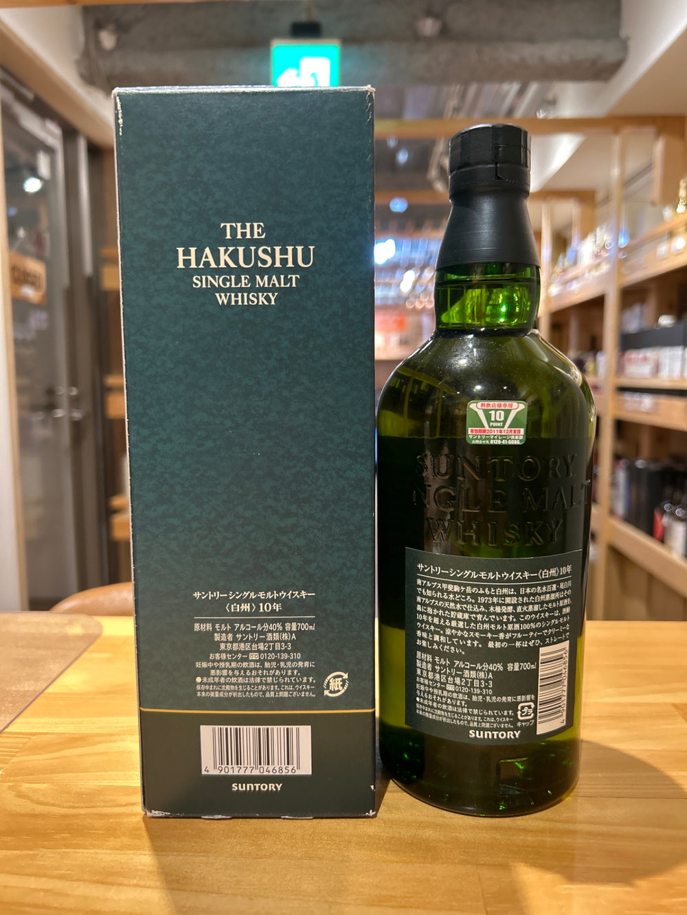 白州　シングルモルト10年　 700ml