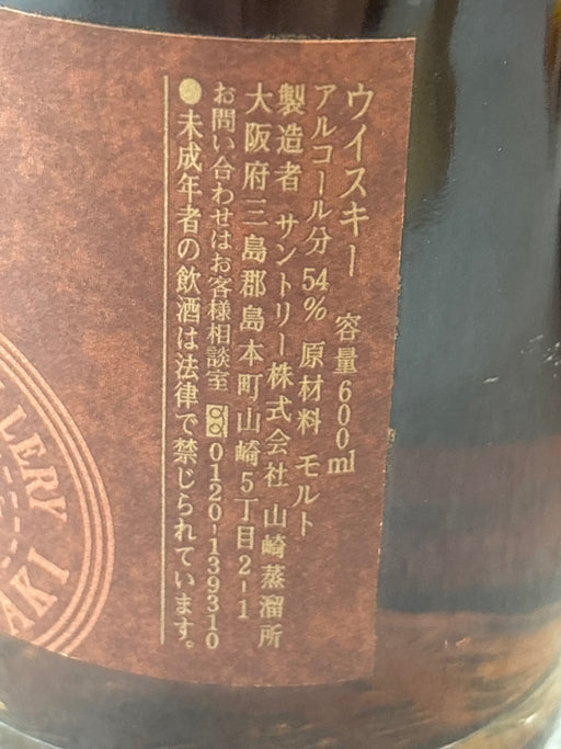 山崎蒸溜所　樽出原酒　12年　シェリー樽　600ml