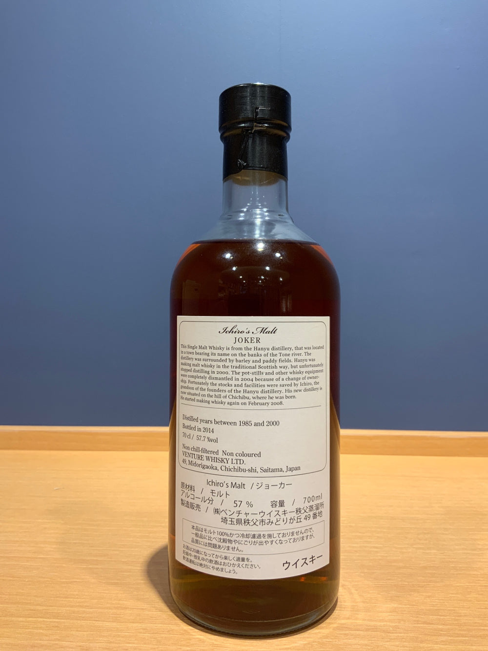 イチローズモルト ジョーカーカラー 700ｍｌ