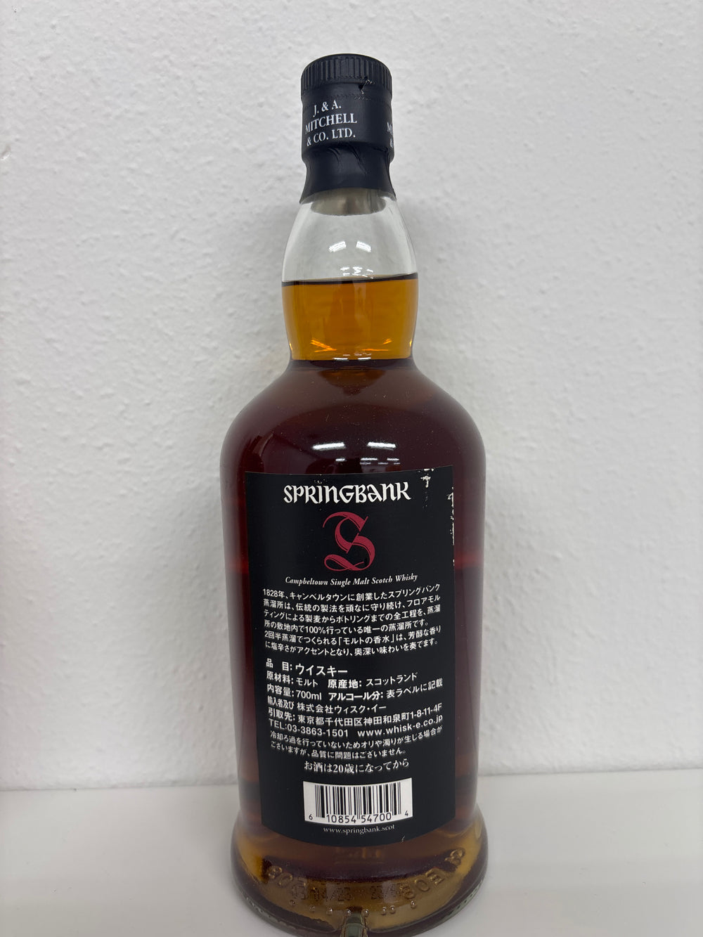 スプリングバンク　12年　カスクストレングス　54.1％　700ml