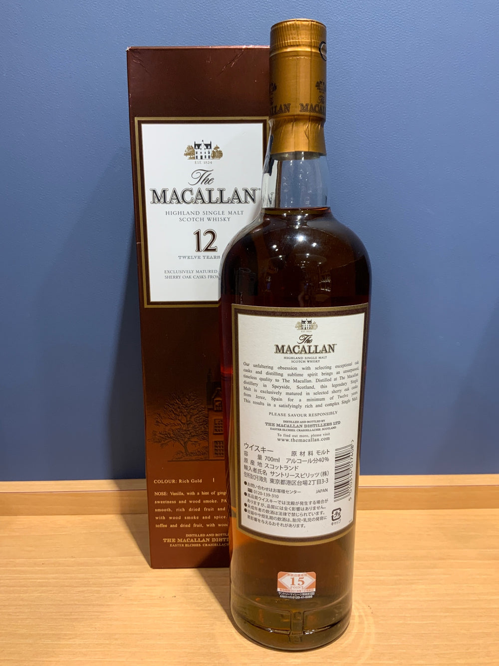ザ マッカラン 12年 シェリーオークカスク 旧ボトル