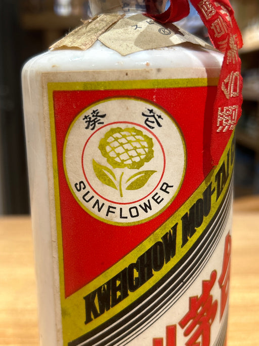 茅台葵花　サンフラワー　55% 968g