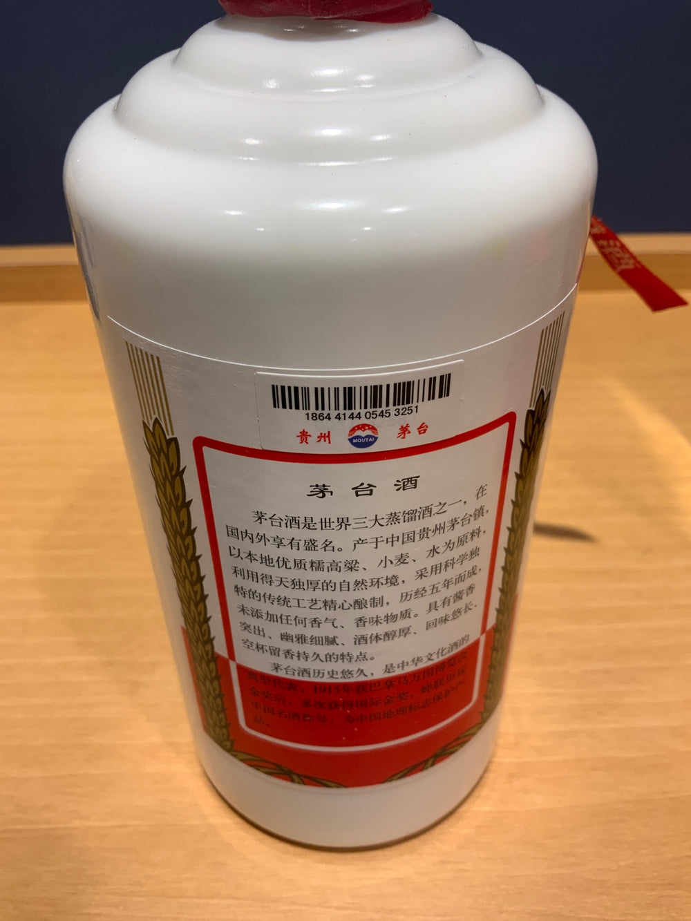 Moutai wine 43%