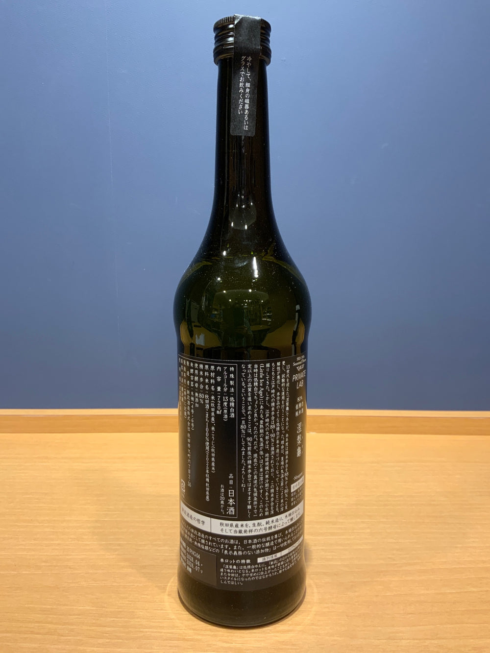 新政 純米酒 涅槃龜（にるがめ） ７２０ml