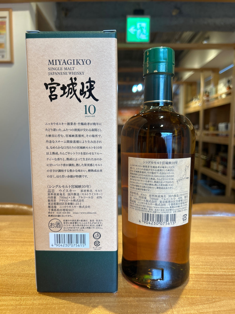 シングルモルト宮城峡10年 [ ウイスキー 日本 700ml ]