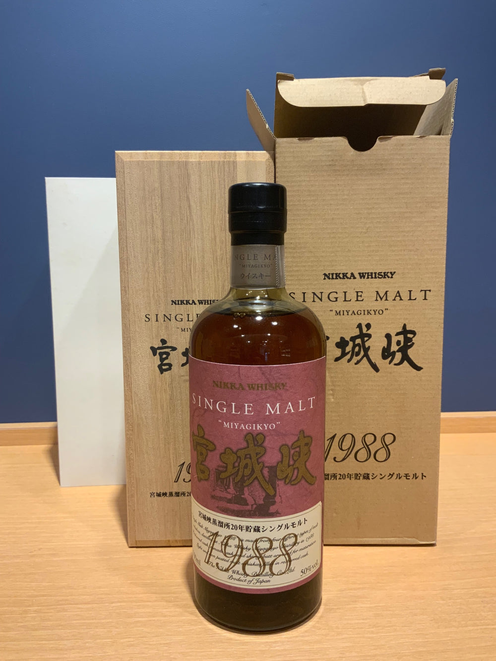 宮城峡 20年貯蔵 1988