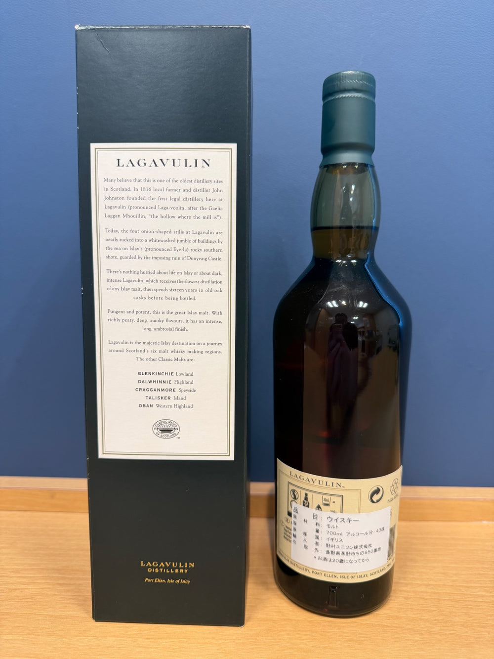 ラガヴーリン16年 43度 700ml