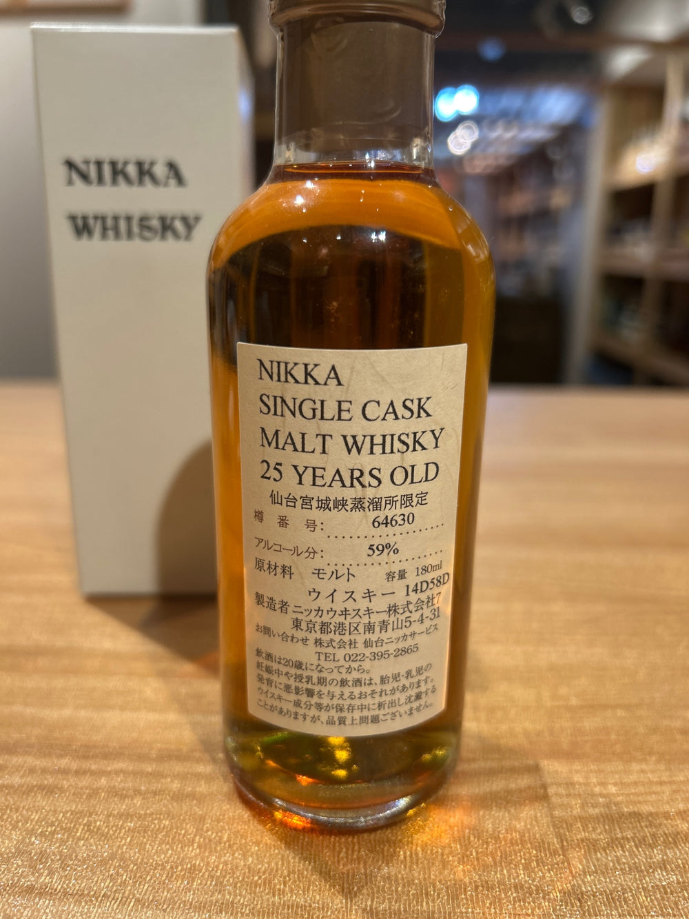 NIKKA WHISKY 原酒25年 仙台宮城峡蒸留所限定 180ml