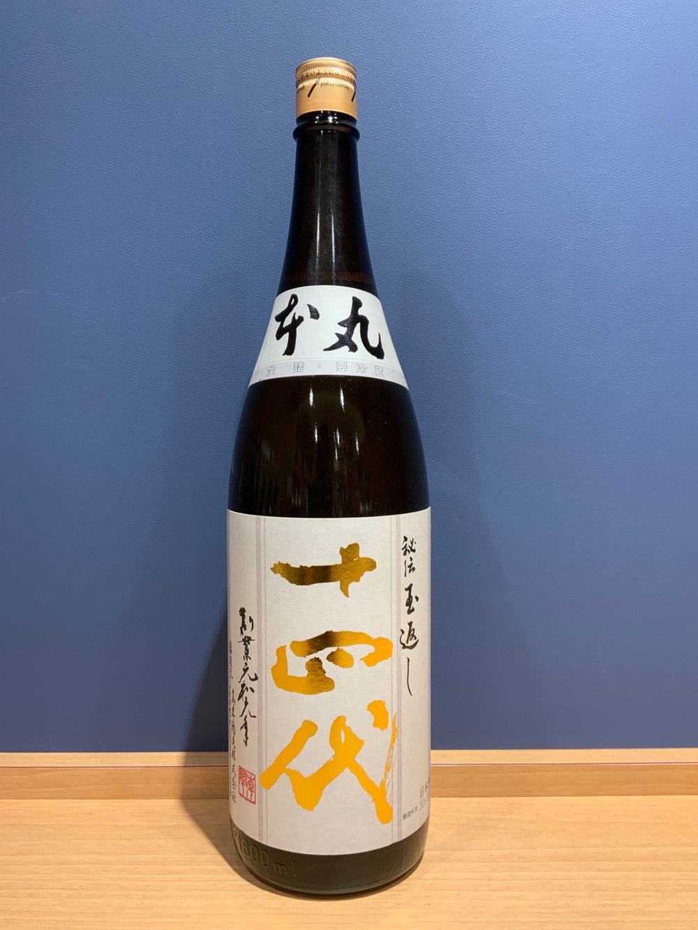 高木酒造 十四代 本丸 秘伝玉返し 1.8L