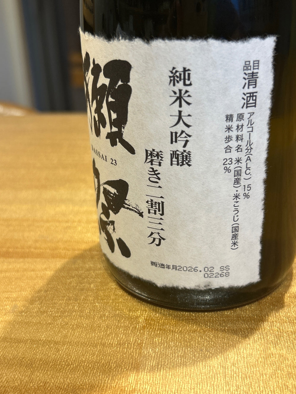 獺祭(だっさい) 純米大吟醸 磨き二割三分 720ml [ 日本酒 山口県 ]