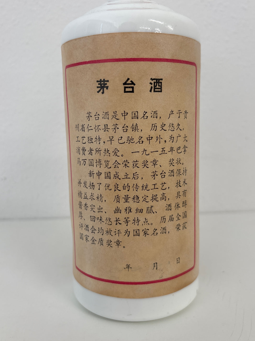 image 贵州茅台酒 五星 1984年985g 地方国营