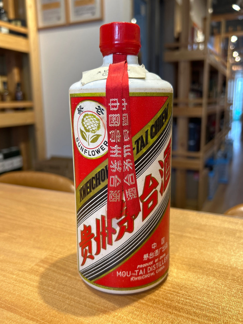 茅台葵花　サンフラワー　1004ｇ　箱無し