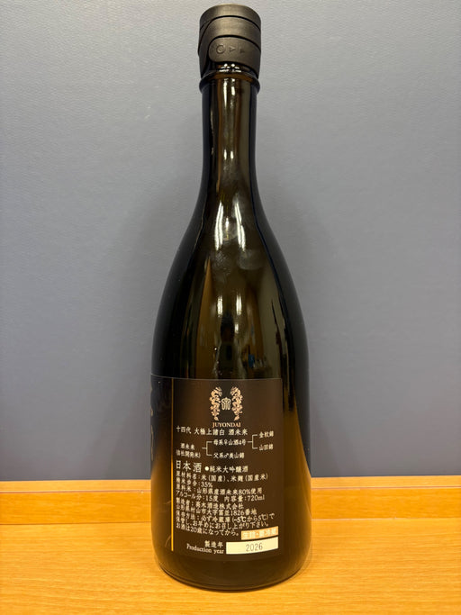 十四代　酒未来　大極上諸白　720ml