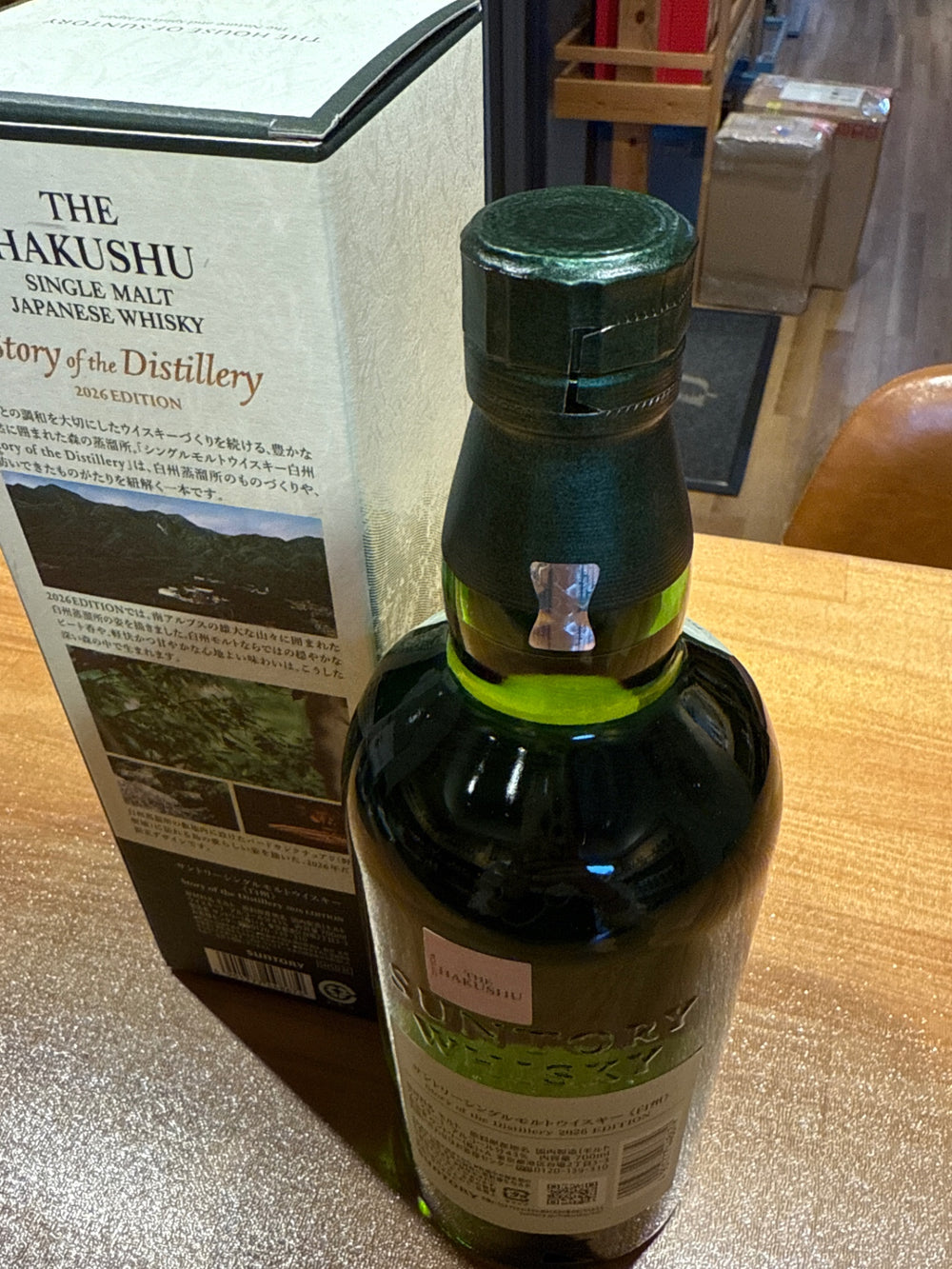 サントリーシングルモルトウイスキー 白州 Story of the Distillery 2026 化粧箱入 [ ウイスキー 日本 700ml ]