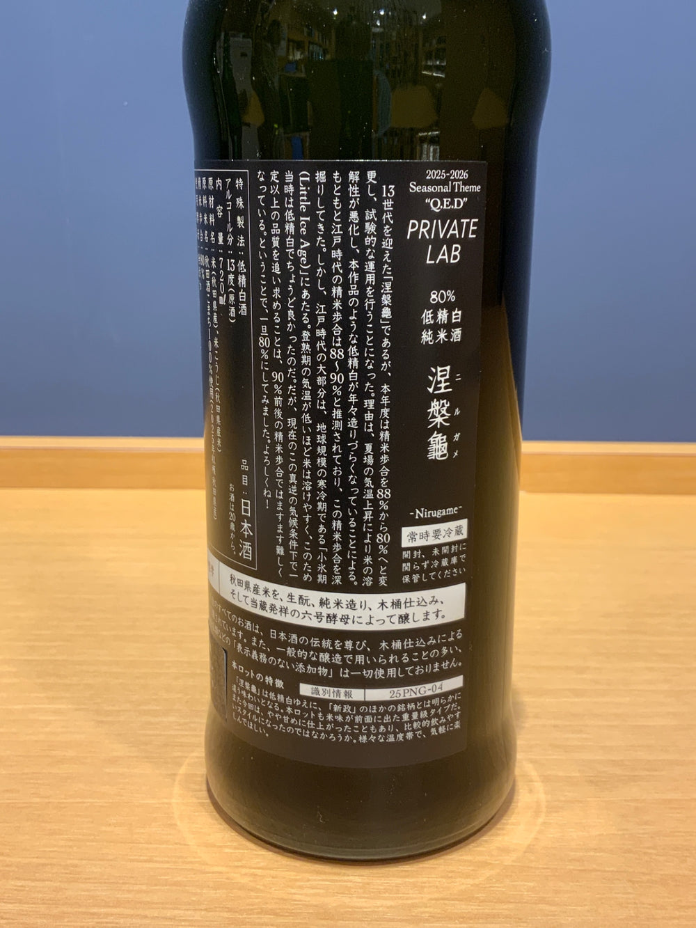 新政 純米酒 涅槃龜（にるがめ） ７２０ml