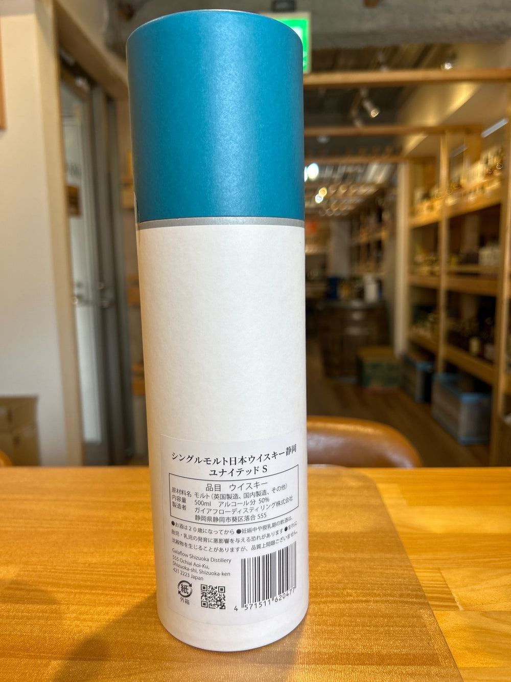 静岡　ユナイテッドS　500ml