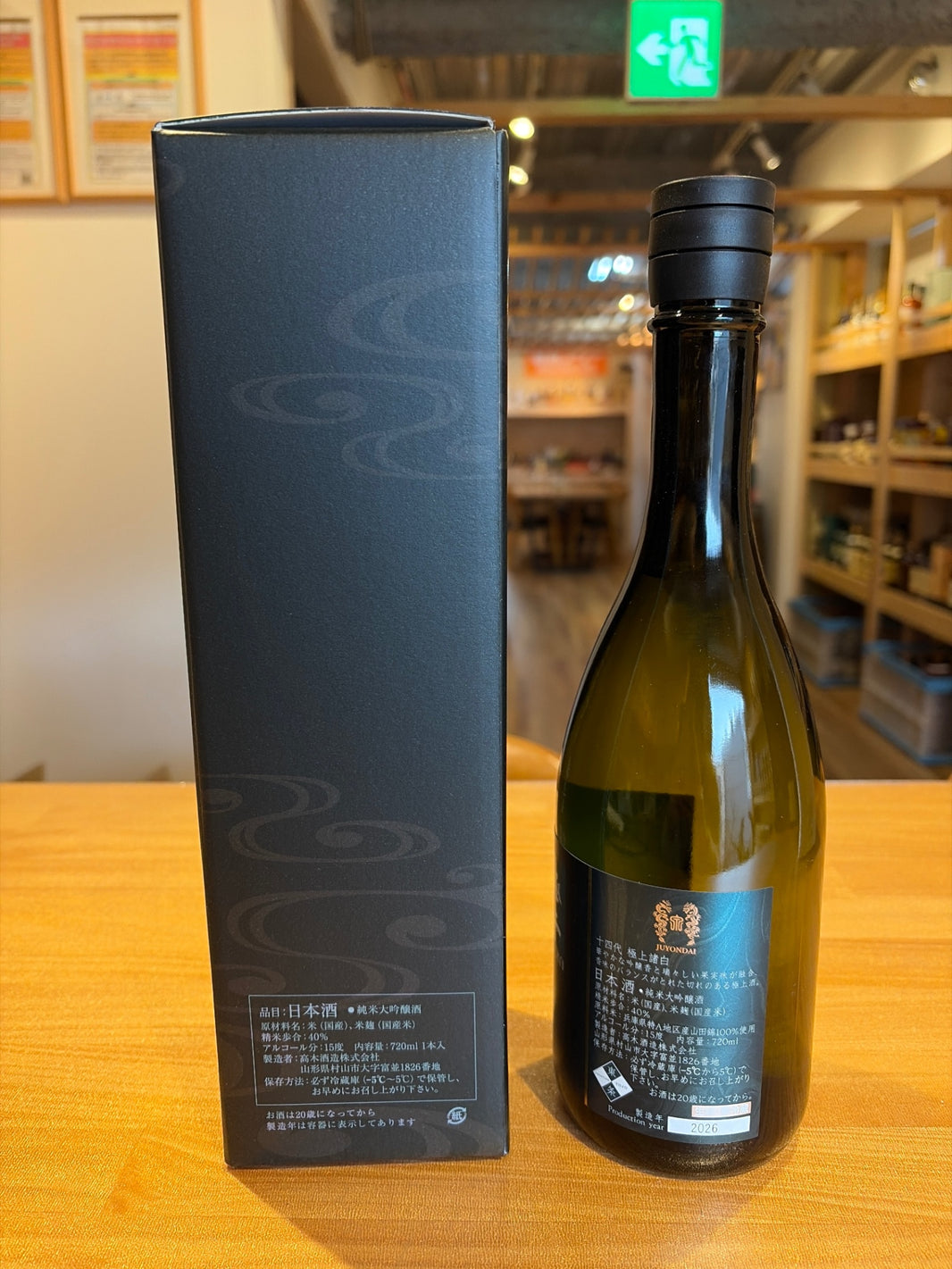 image 十四代 純米大吟醸 極上諸白 720ml