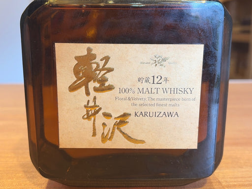 メルシャン 軽井沢 12年 貯蔵12年 100％モルトウイスキー 700ml40%