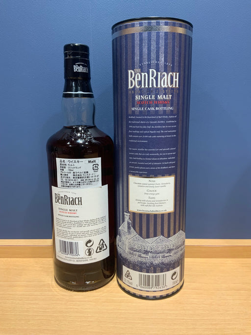 ベンリアック　1980年　Cask No.2532