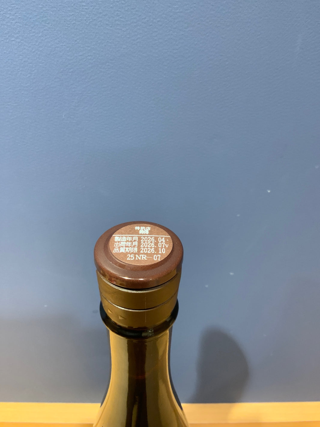 image 新政No.6 Ｒ-type 特別純米 無濾過生原酒 720ml