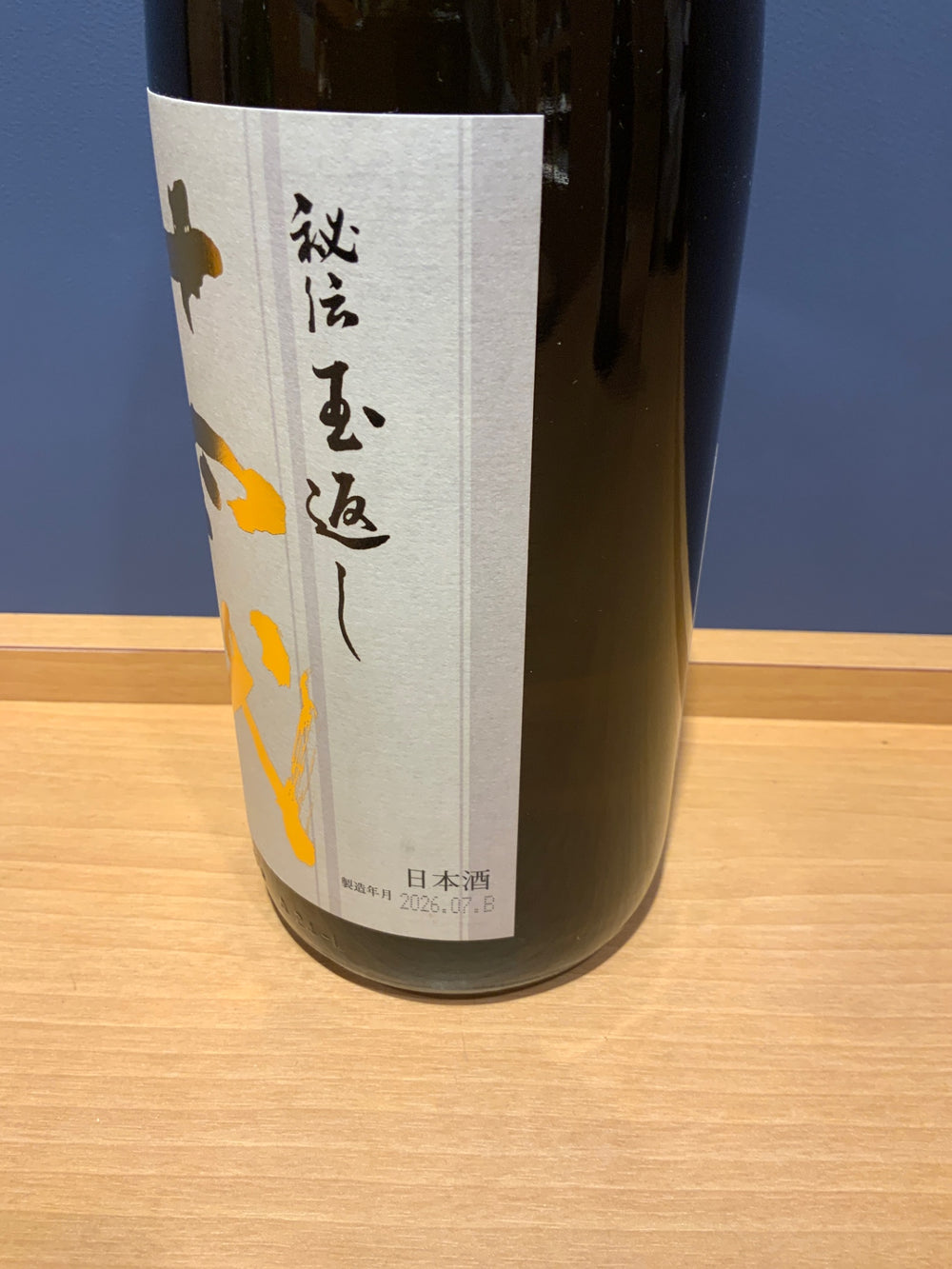 高木酒造 十四代 本丸 秘伝玉返し 1.8L