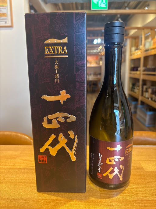 十四代 エクストラ 大極上諸白 720ml