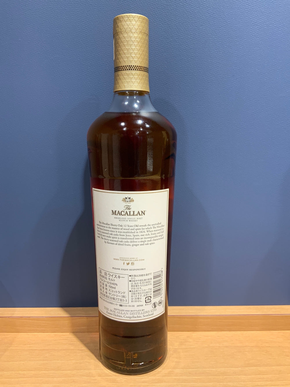 マッカラン12年　シェリーオーク　700ml（箱なし）