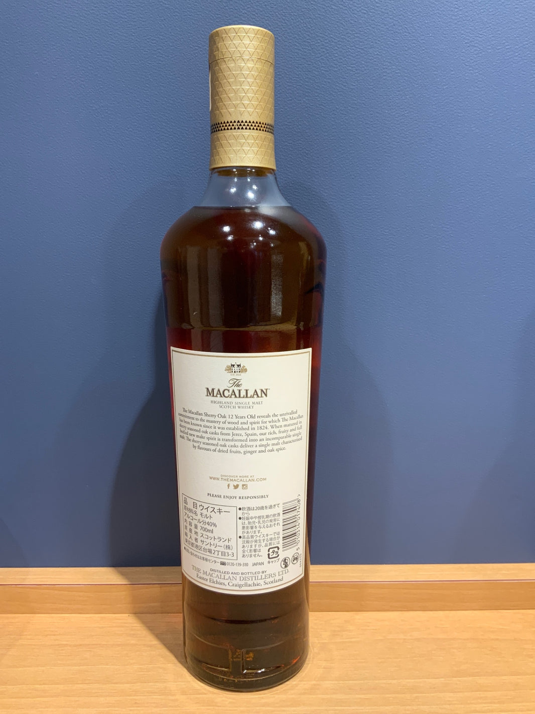 image マッカラン12年　シェリーオーク　700ml（箱なし）