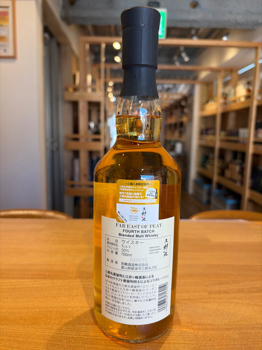 三郎丸FAR EAST OF PEAT 4th BATCH 700ml