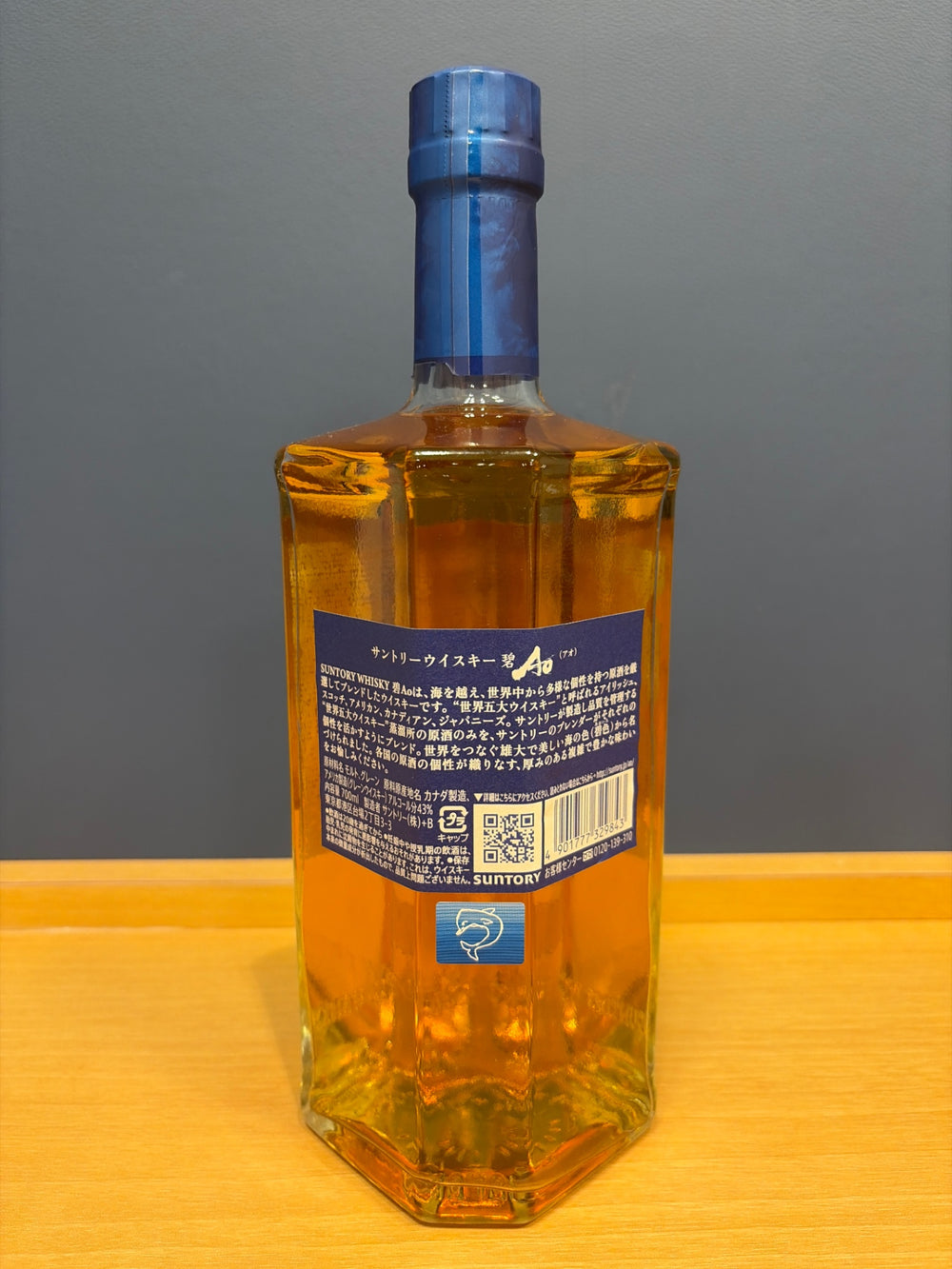 サントリー ワールドウイスキー 碧 Ao 700ml 43度 SUNTORY WORLD WHISKY