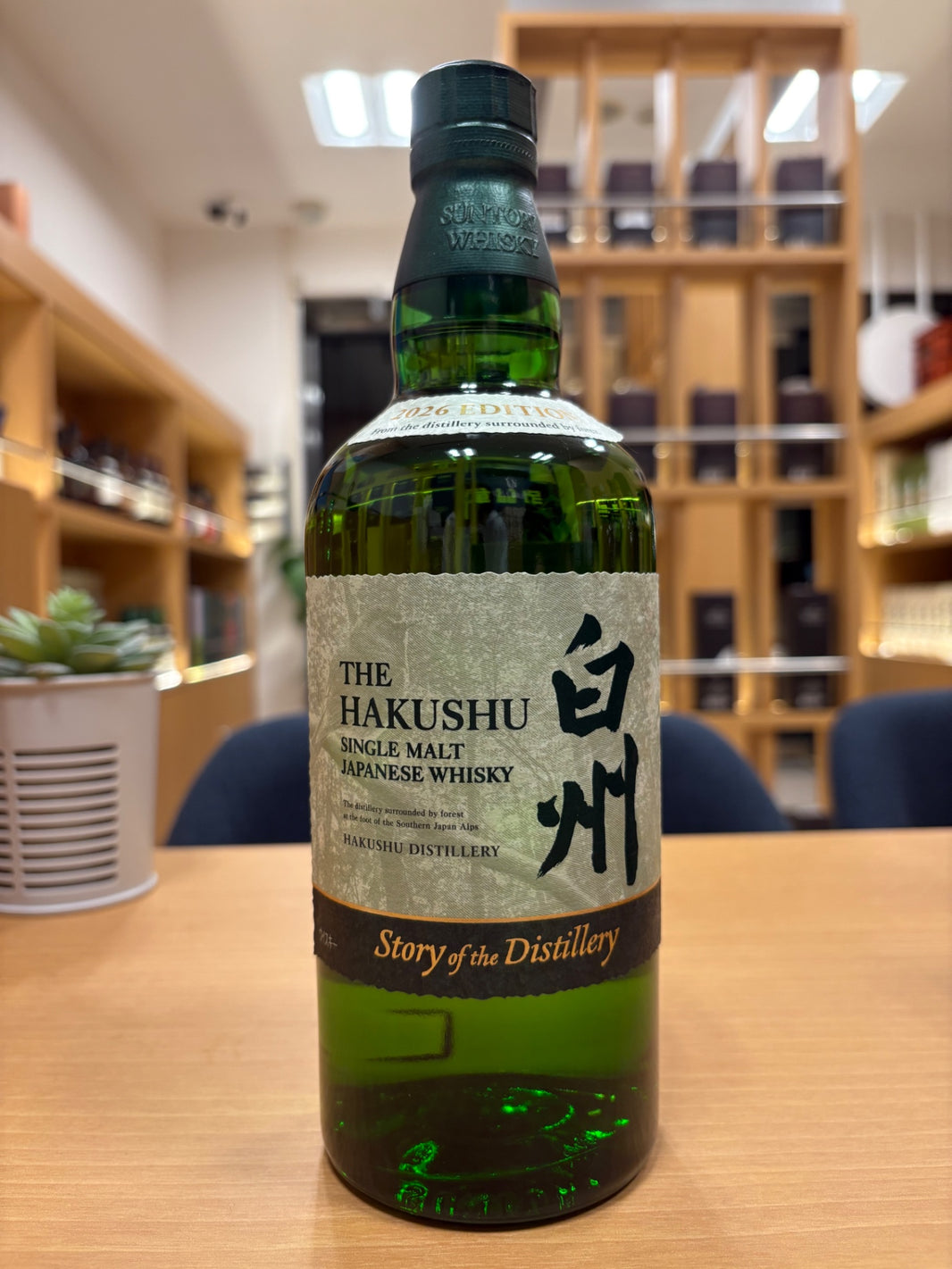 サントリーシングルモルトウイスキー 白州 Story of the Distillery 2026 化粧箱入 [ ウイスキー 日本 700ml ]
