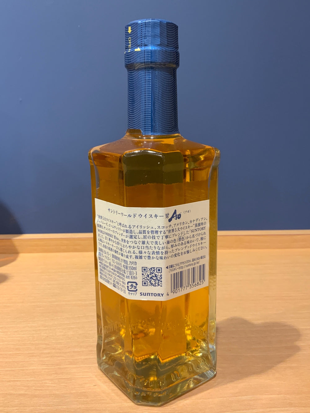サントリー ワールド ウイスキー 碧 Ao ハーフボトル [日本 350ml ]