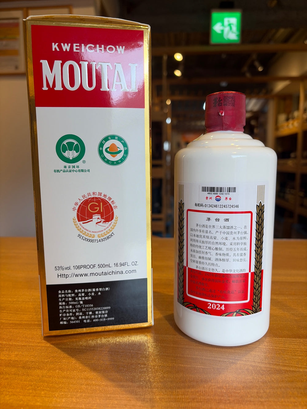 貴州茅台酒 2024　500ml