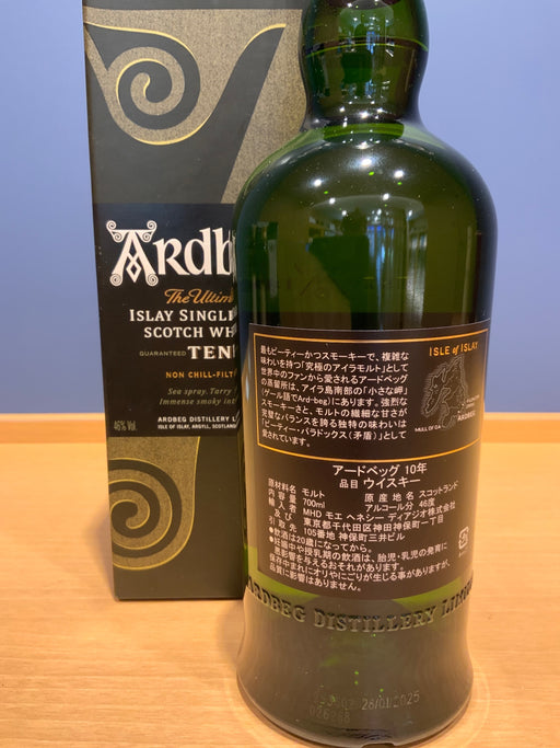 アードベッグ 10年 46度 700ml 【正規】 【箱あり】