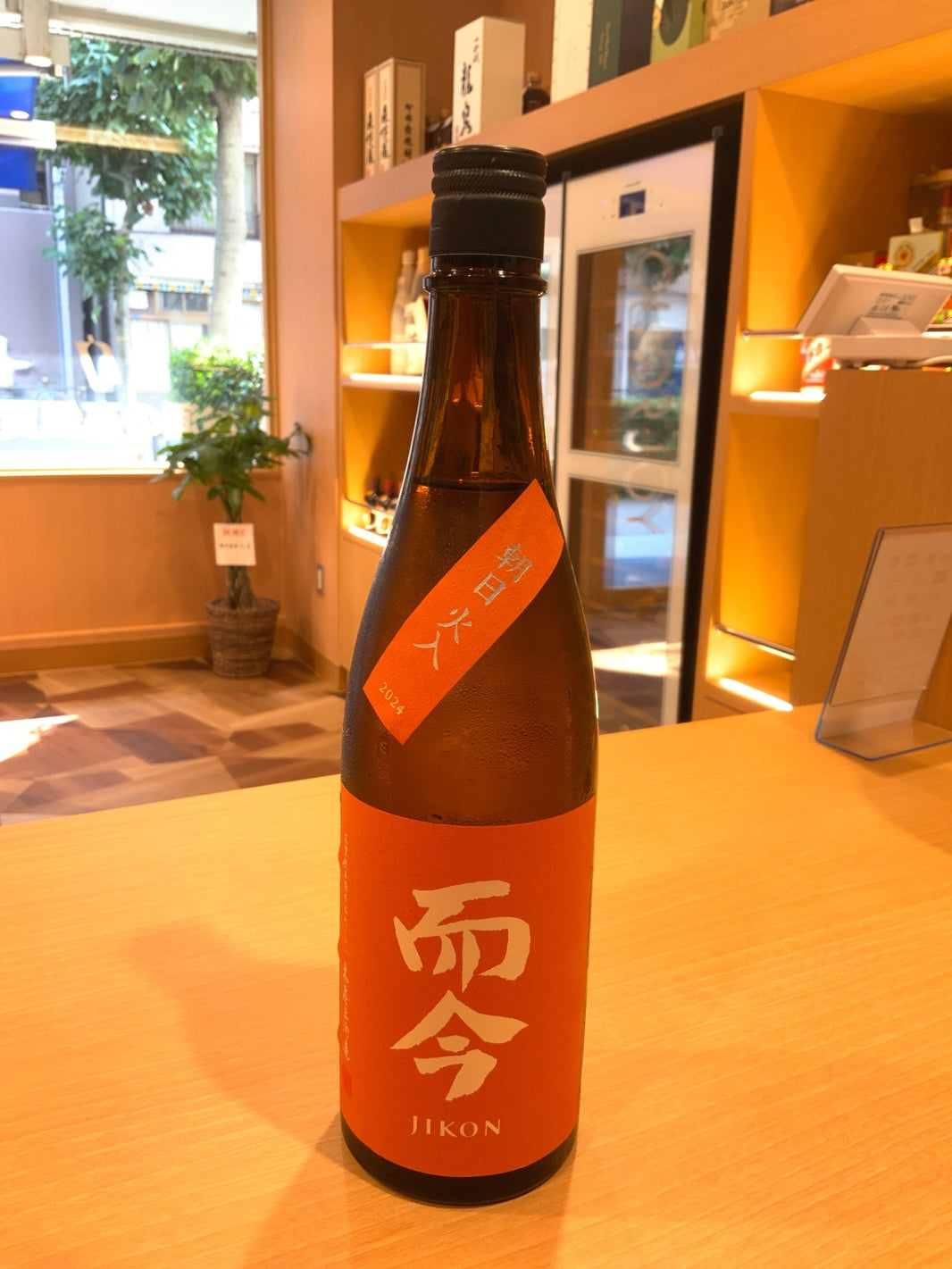 而今　純米吟醸　朝日　火入　720ml