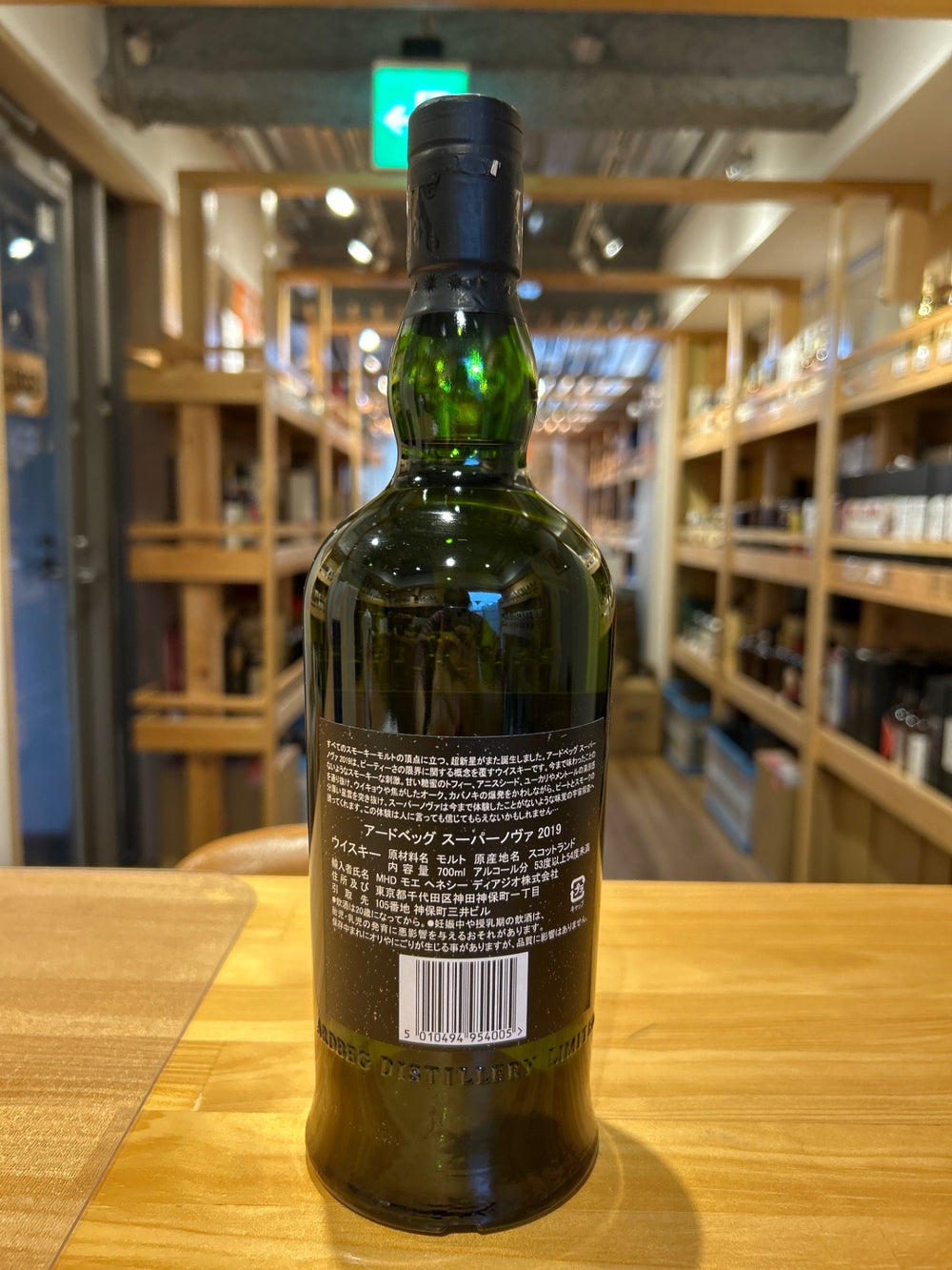 アードベッグ　スーパーノヴァ　2019　53.8％　700ｍｌ