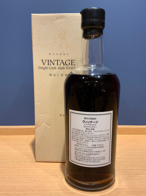 Karuizawa Vintage Cask-aged Unpasteurized 1999
