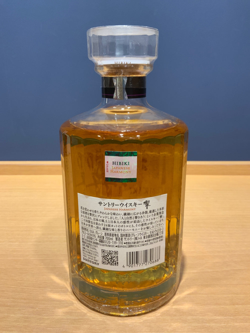 サントリーウイスキー 響 JAPANESE HARMONY [ ウイスキー 日本 700ml ]