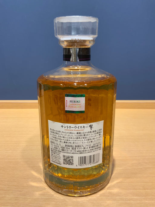 サントリーウイスキー 響 JAPANESE HARMONY [ ウイスキー 日本 700ml ]