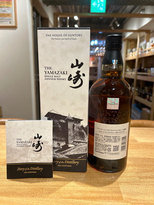 Yamazaki Story of the Distillery 2025 Edition