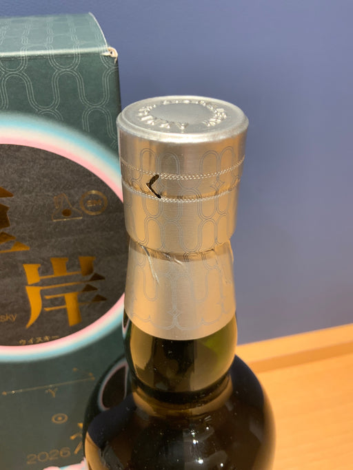 厚岸 シングルモルト　春分2026