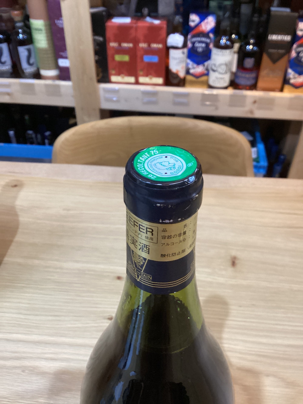カーヴ・ド・タン エルミタージュ 1985 1500ml