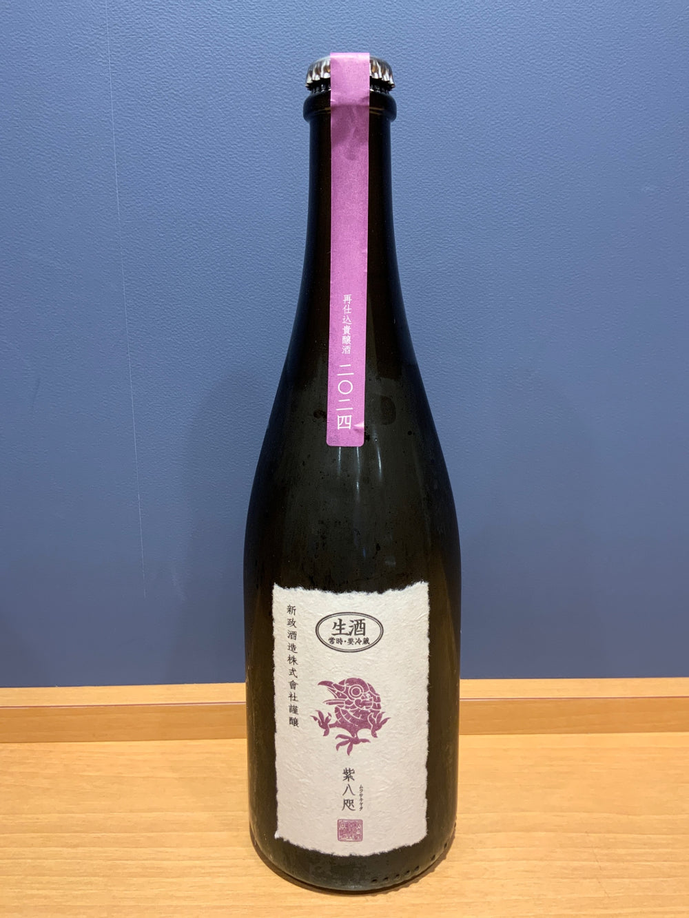 新政　紫八咫　720ml 生酒