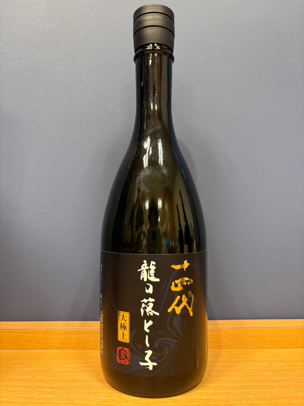高木酒造「十四代」龍の落とし子　大極上　720ml